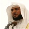 القران الكريم كاملا بدون انترنت بجودة عالية بصوت فضيلة الشيخ ماهر المعيقلي إمام الحرم المكي الشريف