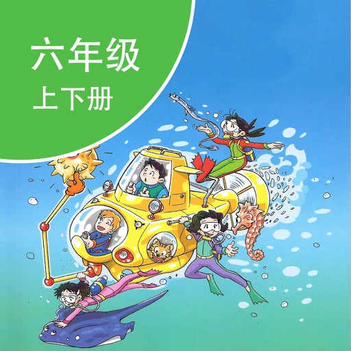 小学英语（上海牛津版） 六年级 icon