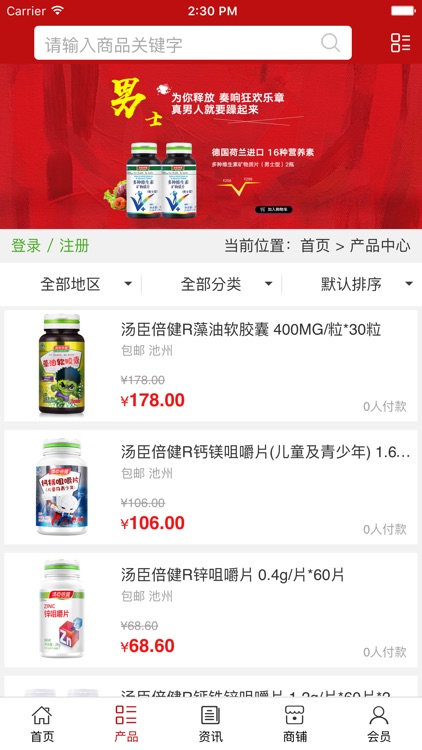 中国保健食品平台.