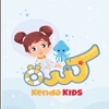Kenda Kids - كندة كيدز