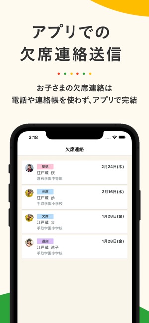 Tetoru テトル ב App Store