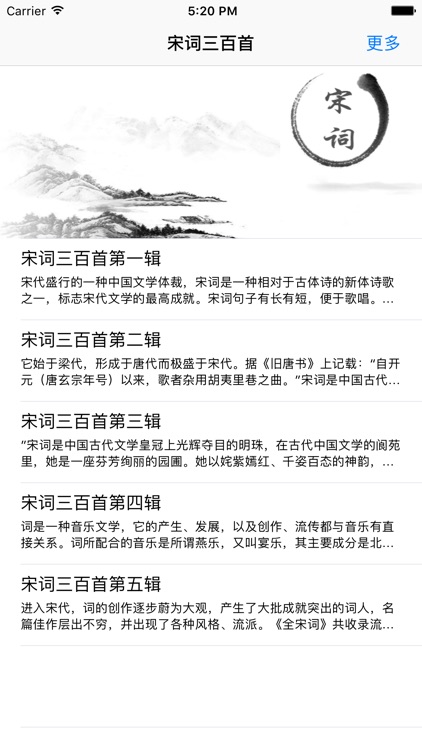 宋词三百首全集-名师讲解翻译注释作者介绍