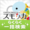 株式会社じげん - 賃貸物件検索 賃貸スモッカ-賃貸物件探し・お部屋探しアプリ アートワーク