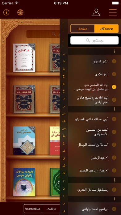How to cancel & delete Pen Library كتابخانه قلم from iphone & ipad 2