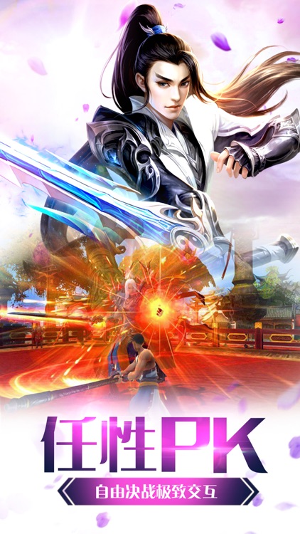 剑雨飞仙-剑灵仙尊傲视苍穹 screenshot-3