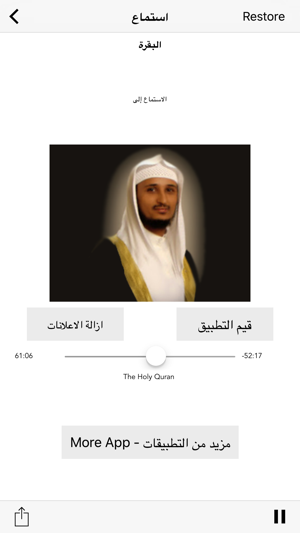 Fares Abbad Quran MP3 Coran فارس عباد -القران كامل(圖4)-速報App