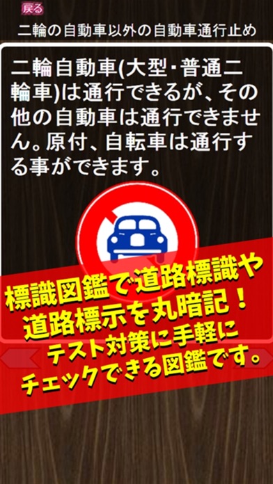 自動二輪免許ひっかけ問題集・標識イラスト集・模擬試験のスクリーンショット2 自動二輪免許ひっかけ問題集・標識イラスト集・模擬試験のスクリーンショット2