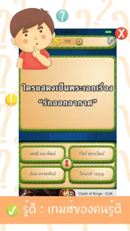 Game screenshot รู้ดี : ละครไทย mod apk