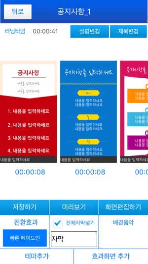 TV Editor(세로버전)(圖4)-速報App