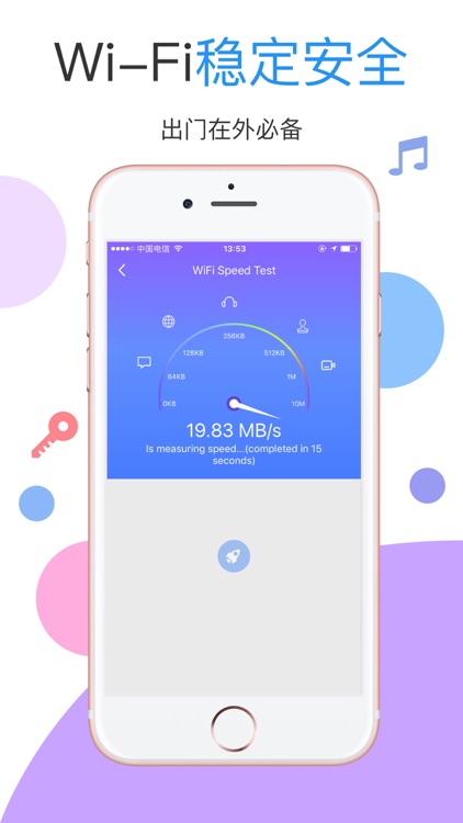 万能wifi密码钥匙 万能钥匙