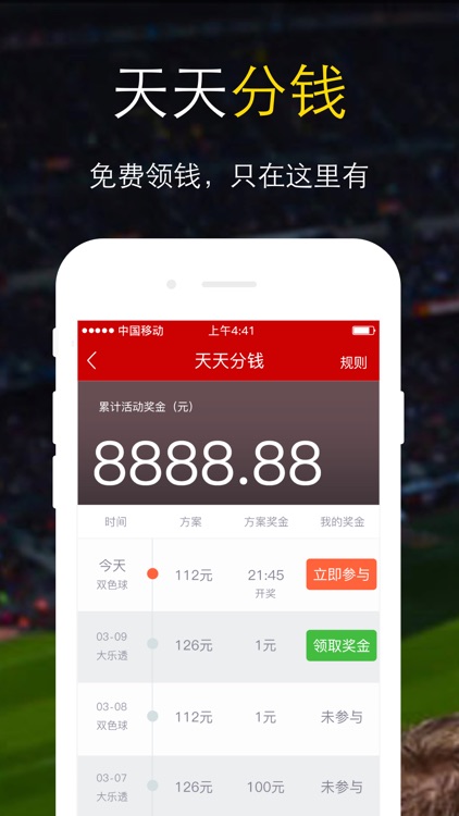 9188足彩-足彩在线投注必备