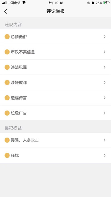 拎玩网app screenshot-4