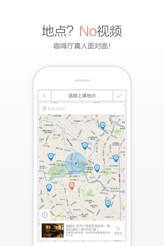 英傍外教 screenshot 2