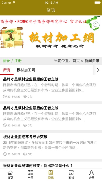 板材加工网