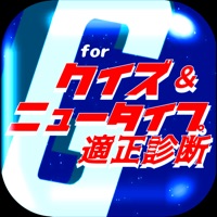 ニュータイプ適正診断＆クイズ for 機動戦士ガンダム