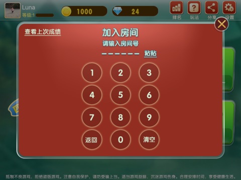 UU四人斗地主 - 找朋友的四人斗地主游戏 screenshot 3