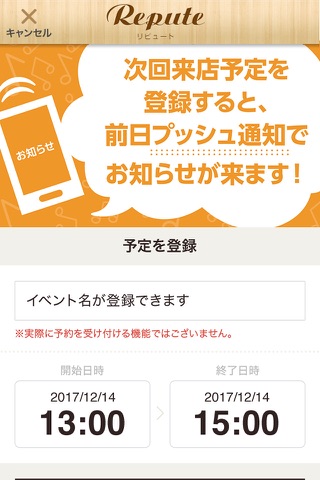 札幌市東区の美容室【Repute〜リピュート〜】公式アプリ screenshot 3