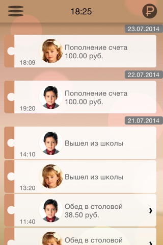 Моя школьная карта screenshot 3