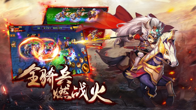 逐鹿三国志HD