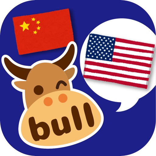 男女恋爱词语 英语1000 Talk bull icon