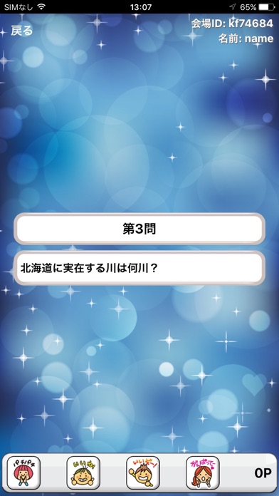 エモゲーラボのスクリーンショット2 エモゲーラボのスクリーンショット2
