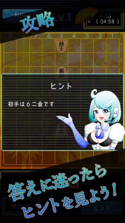 詰め将棋LV99（三手詰め）〜どんどん強くなる将棋ゲーム!! screenshot-3