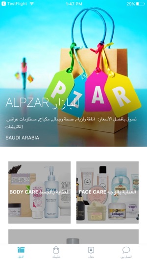 ALPZAR البازار