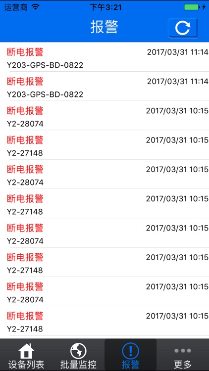 安车星 screenshot-3