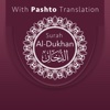 Surah Al Dukhan With Pashto Translation