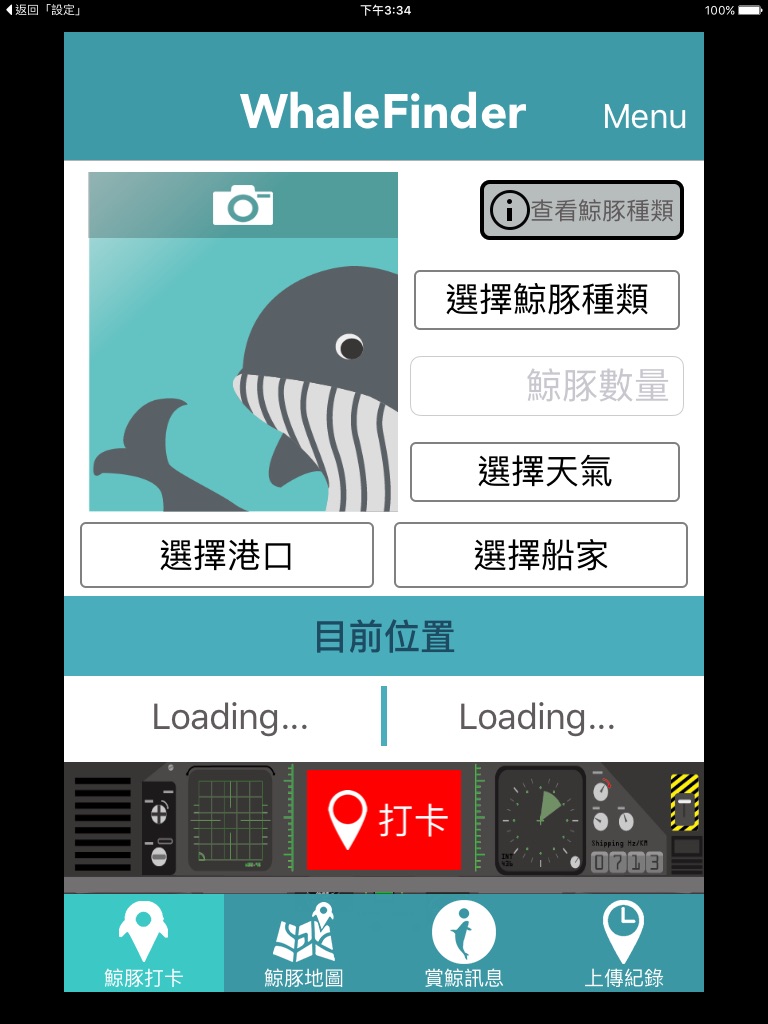 WhaleFinder 尋鯨任務 screenshot 2