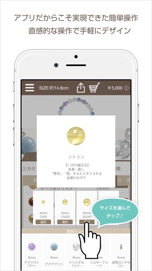 Pascle-パワーストーンのブレスレットをデザインして購入できる-パスクル-(圖3)-速報App