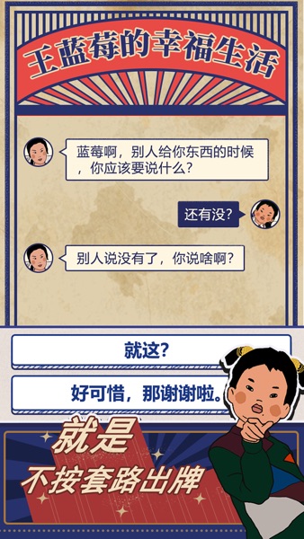 【图】王蓝莓的幸福生活(截图1) 【图】王蓝莓的幸福生活(截图1)
