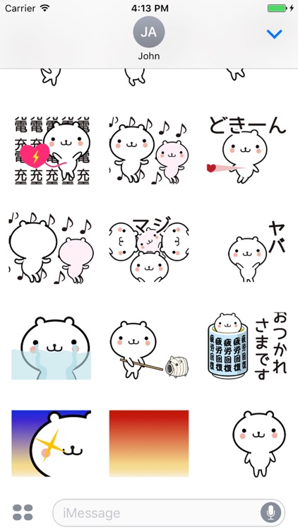 動く 小賢しいちびクマ