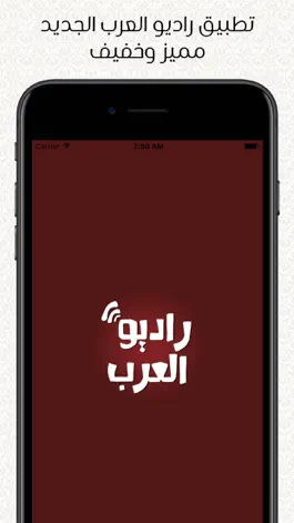 Game screenshot راديو العرب - اذاعات اف ام FM تسجيل اخبار و طرب mod apk