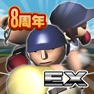 Get 十球甲子園 Nine for One EX for iOS, iPhone, iPad Aso Report