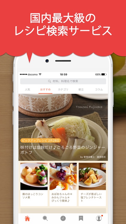 楽天レシピ 人気料理のレシピ検索と簡単献立