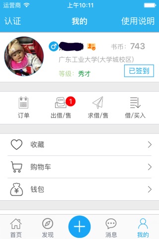 漂书 screenshot 4