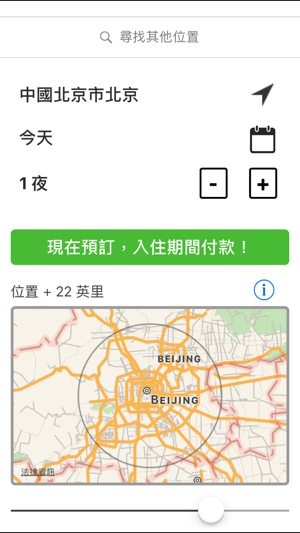 酒店， 現在預訂，入住期間付款！+免費取消 +最低價格(圖1)-速報App