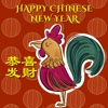 Chinese New Year Photo Cards & Wishes