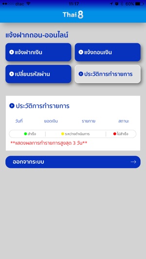 THAI8(圖4)-速報App