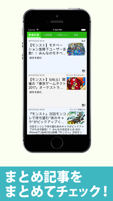 モンスト モンストまとめすむ まとめ決定版 For Android Download Free Latest Version Mod 21