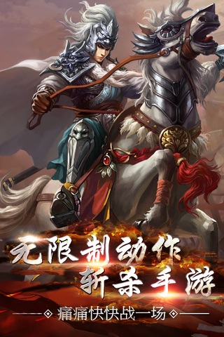 龙枪之刃-天下英雄志RPG游戏 screenshot 4