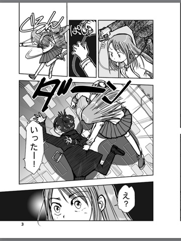 スクリーンショット 2