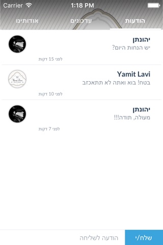 Yamit Lavi by AppsVillage screenshot 4