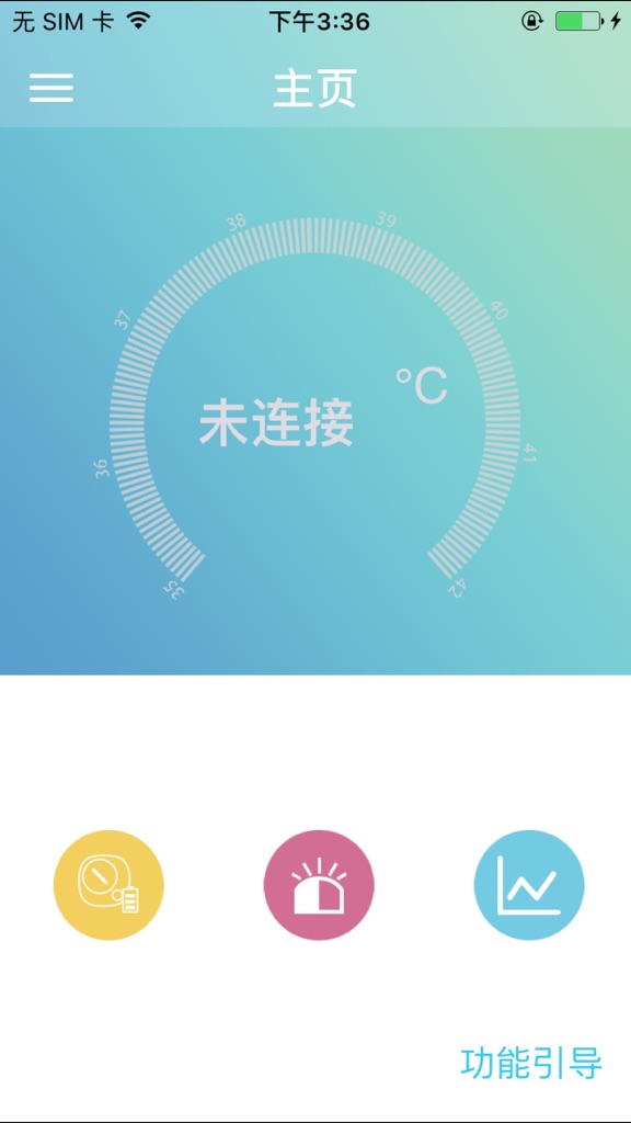 【图】华大夫发烧管家(截图3)