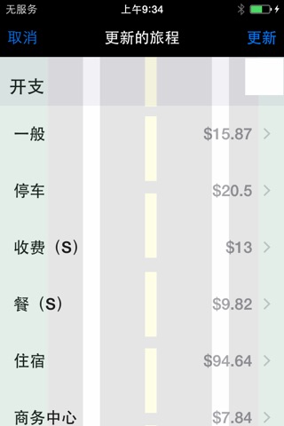 Track My Mileage And Expenses screenshot 4