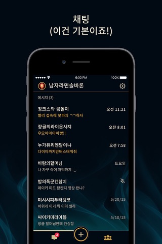 Riot Mobile screenshot 4