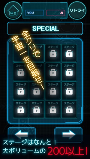 CyberShoot -ボール落とし- 最強AIからの挑戦状-脳トレゲーム(圖3)-速報App