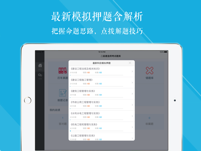 二级建造师考试题库2017新版