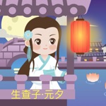 诗词大会-极限挑战